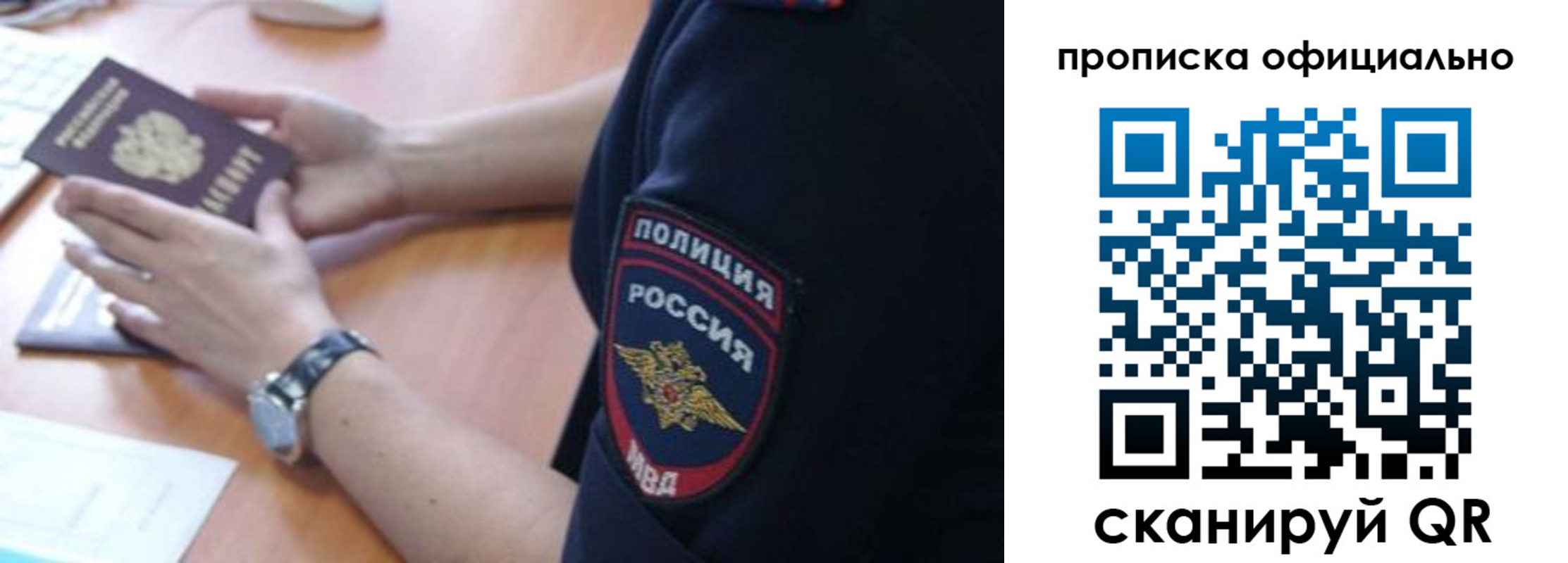 прописка в квартире в Тырныаузе