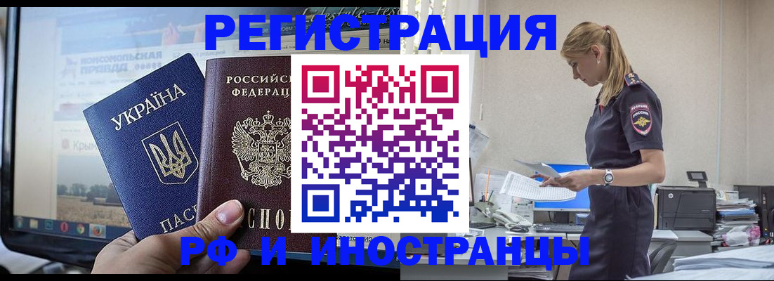 временная регистрация адрес в Тырныаузе